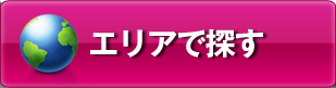 �G���A�ŒT��
